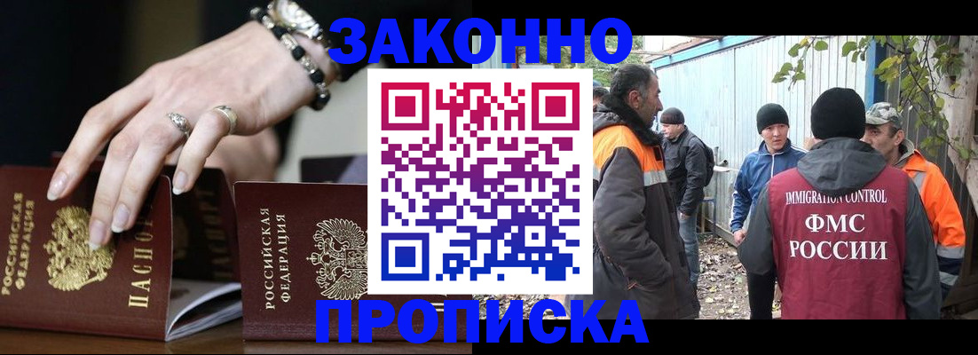 прописка гарантия в Нижнем Новгороде