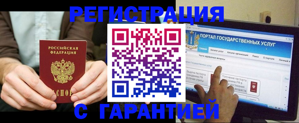 временная регистрация недорого в Нижнем Новгороде