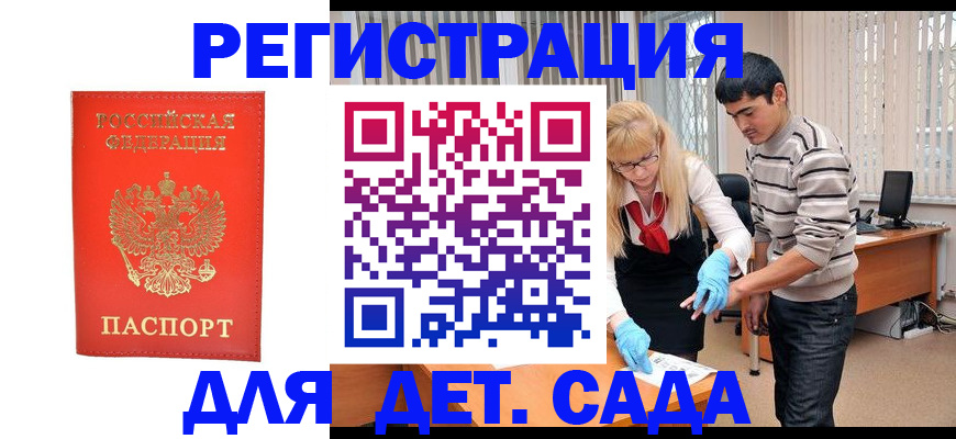 прописка в Нижнем Новгороде