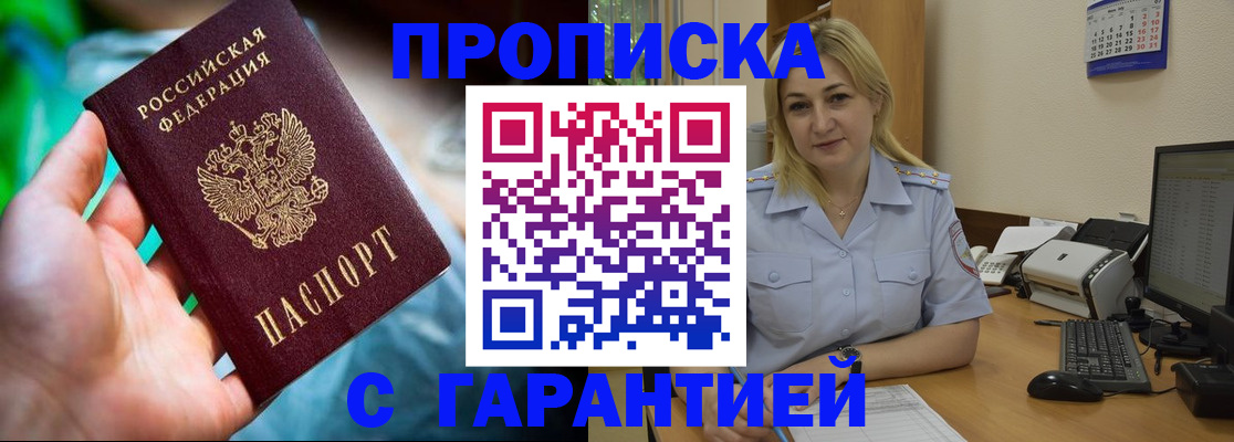 прописка для кредита в Нижнем Новгороде