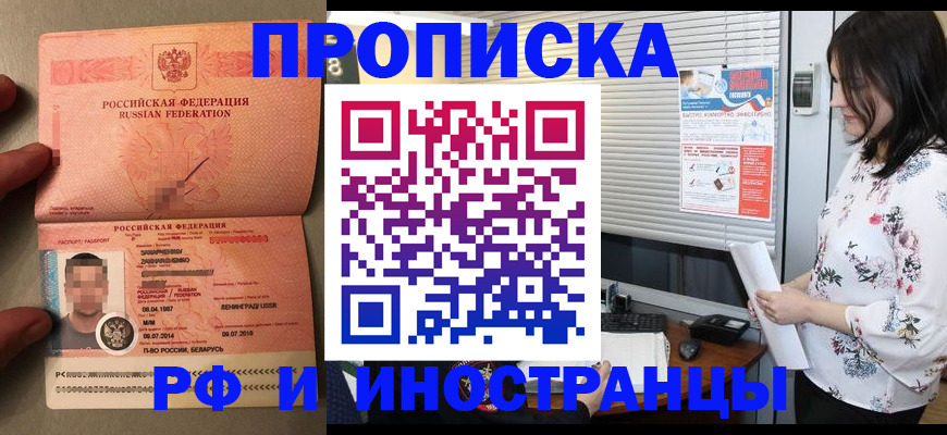 временная регистрация госуслуги в Нижнем Новгороде