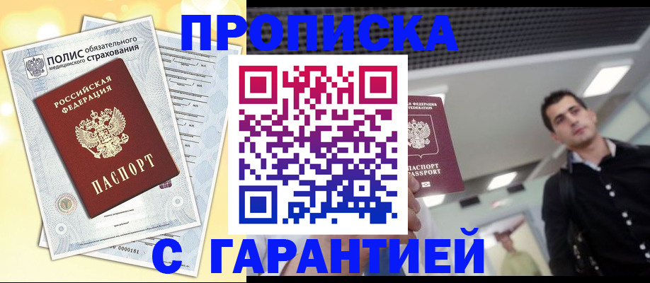 миграционный учет в Нижнем Новгороде
