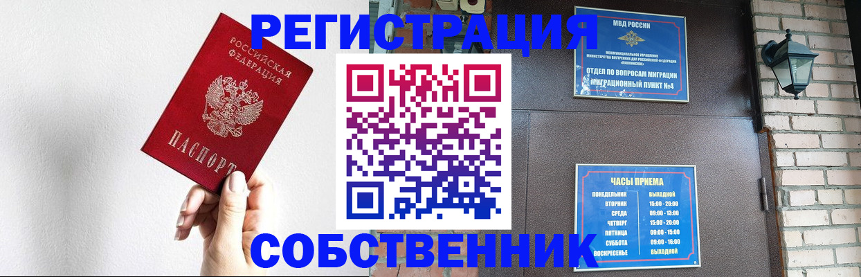 временная регистрация для всех в Нижнем Новгороде